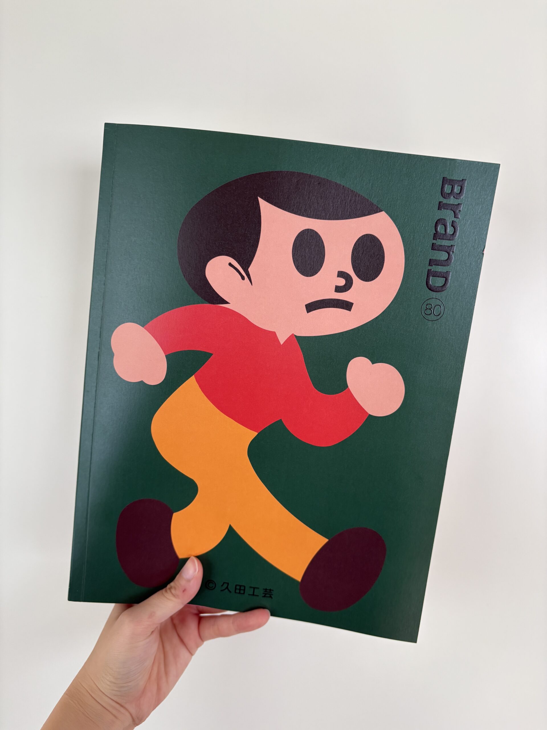 デザイン雑誌BranD magazine 掲載